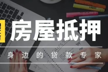 西安阎良区赎楼过桥资金解决方案全攻略